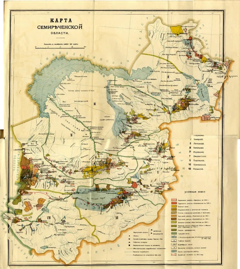 Старинная карта Семиреченской области