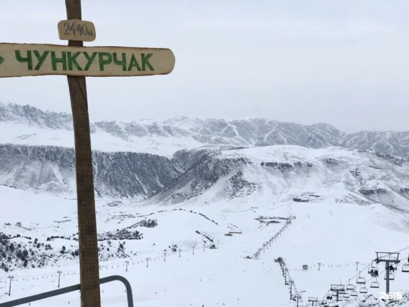 Горнолыжная база Чункурчак