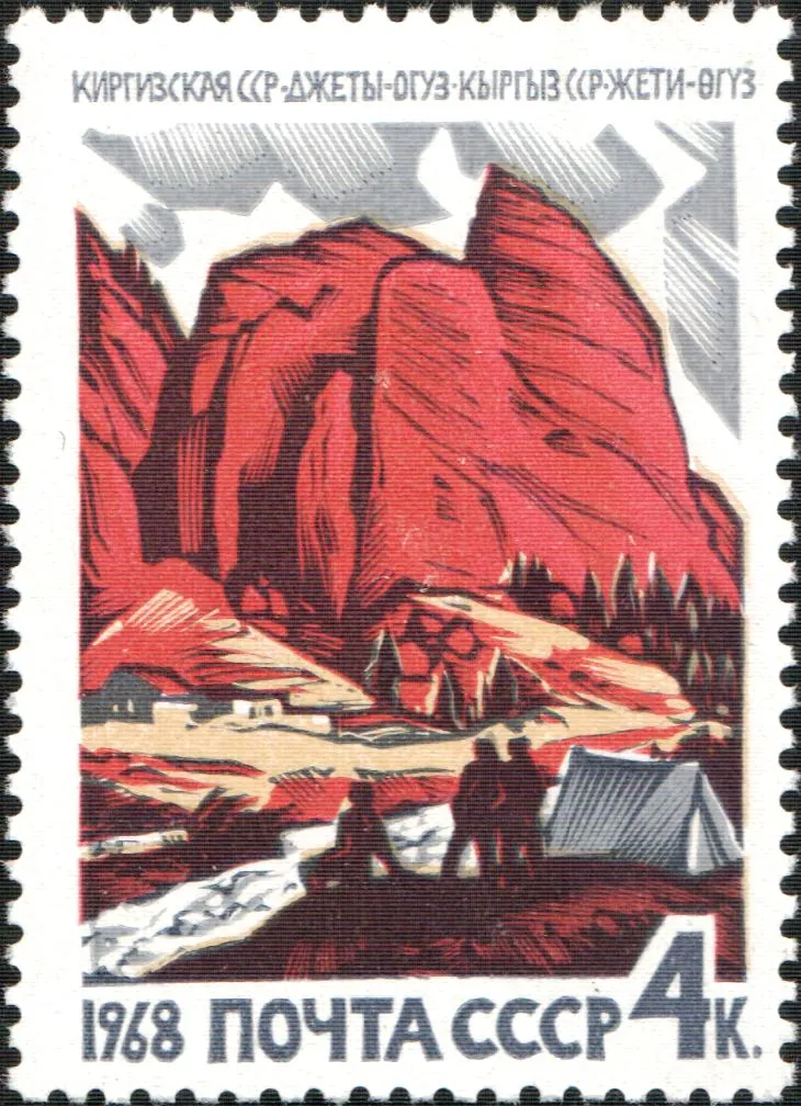 Red cliffs of Jeti-Oguz on a postage stamp of the USSR, 1968