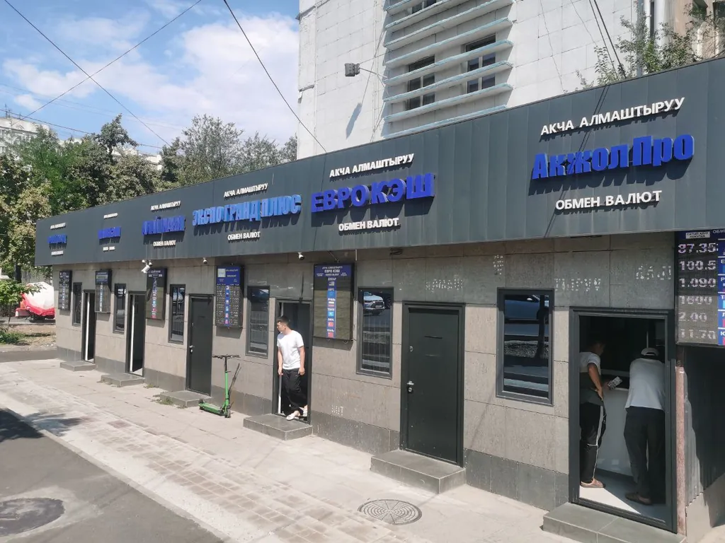 Пункты обмена валюты в Кыргызстане